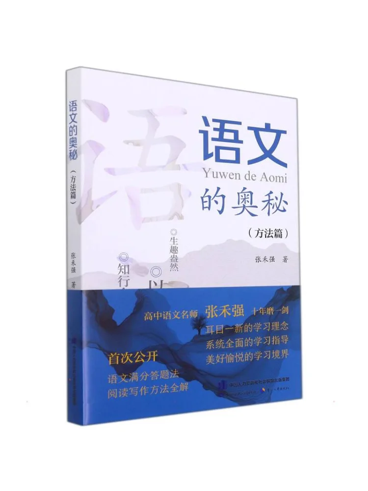 

Книга — Winshare: Таинство методологии китайского языка