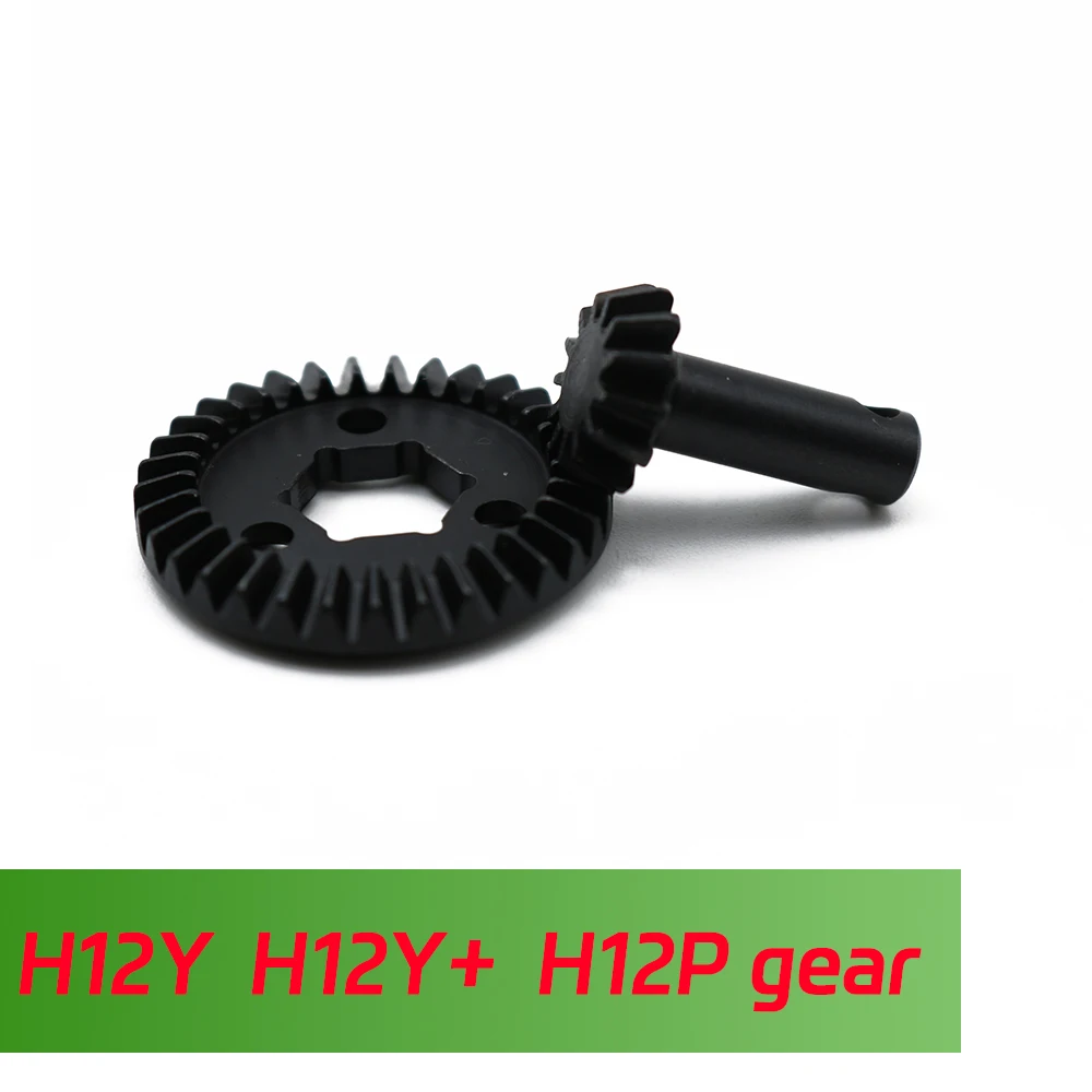 

MJX H12Y H12P remote control vehicle gear accessories Gear modification parts for front and rear axles