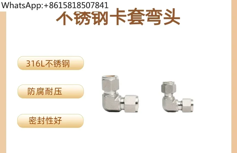 Ue Elbow Ferrule Co… - image