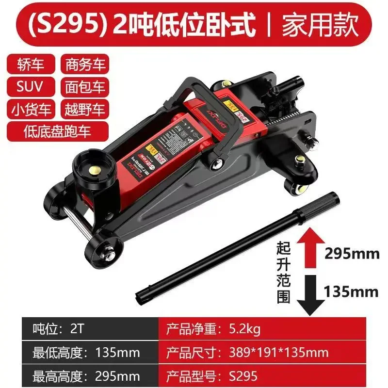 Horizontal Hydraulic Floor Jack 2T/3T/4T, Delixi Electric Compatible Auto Repair Maintenance Tool