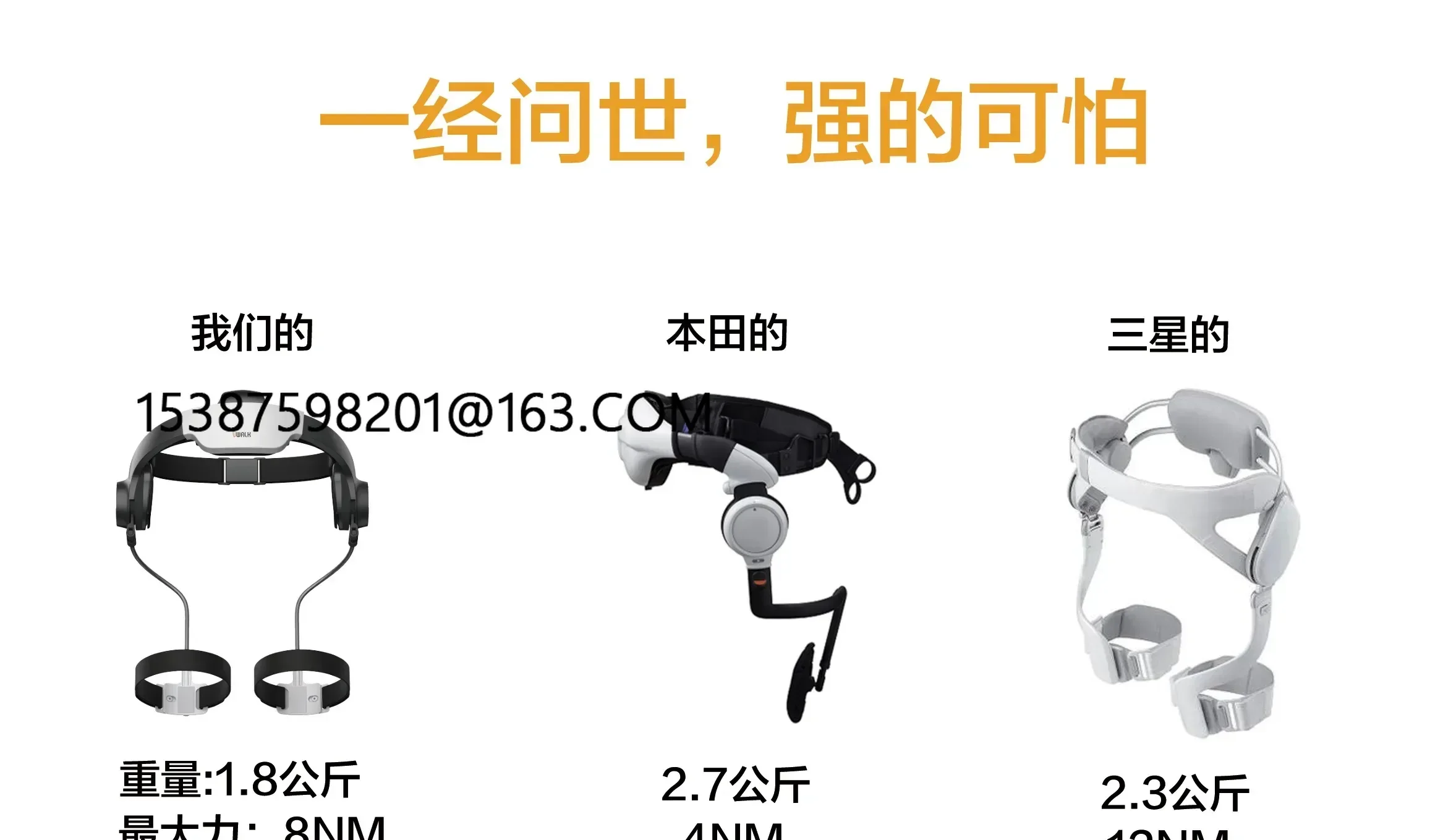 高齢者用電気トレーニング機器,歩行補助装置