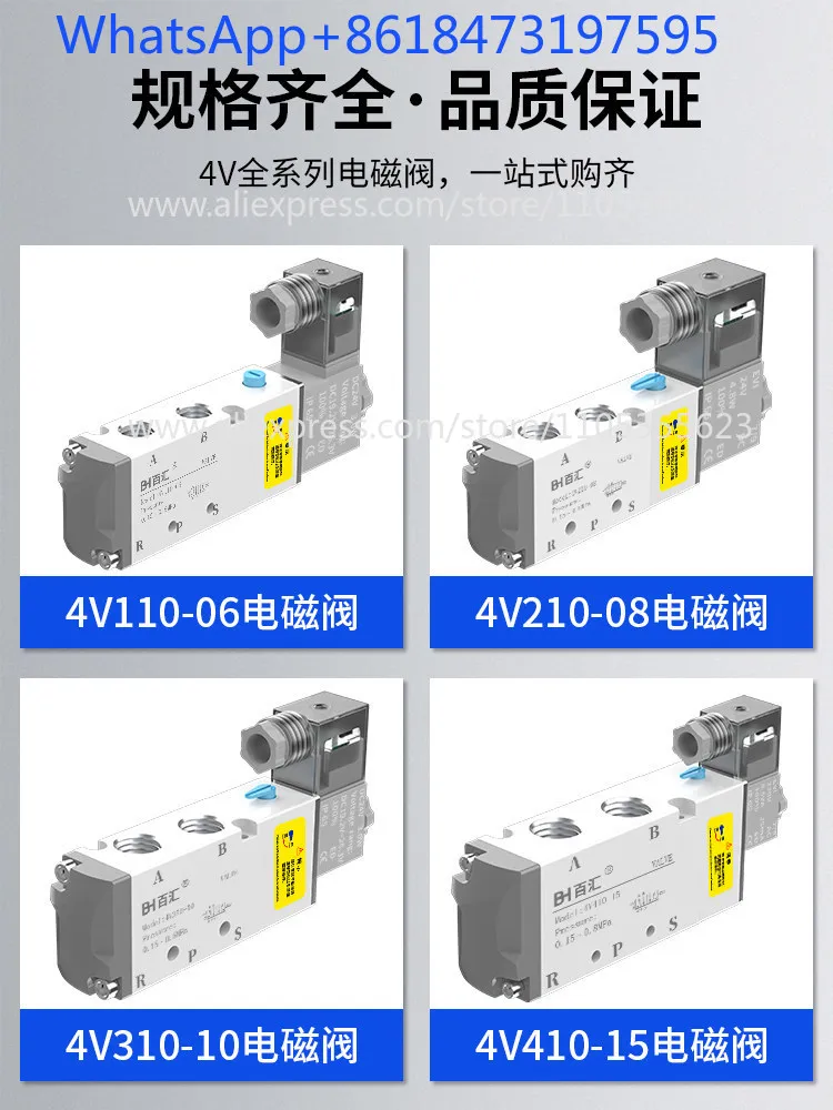 1pcs  Pneumatic solenoid valve 4V210-08 two-position five-way cylinder directional valve 24V control valve group 220V switch