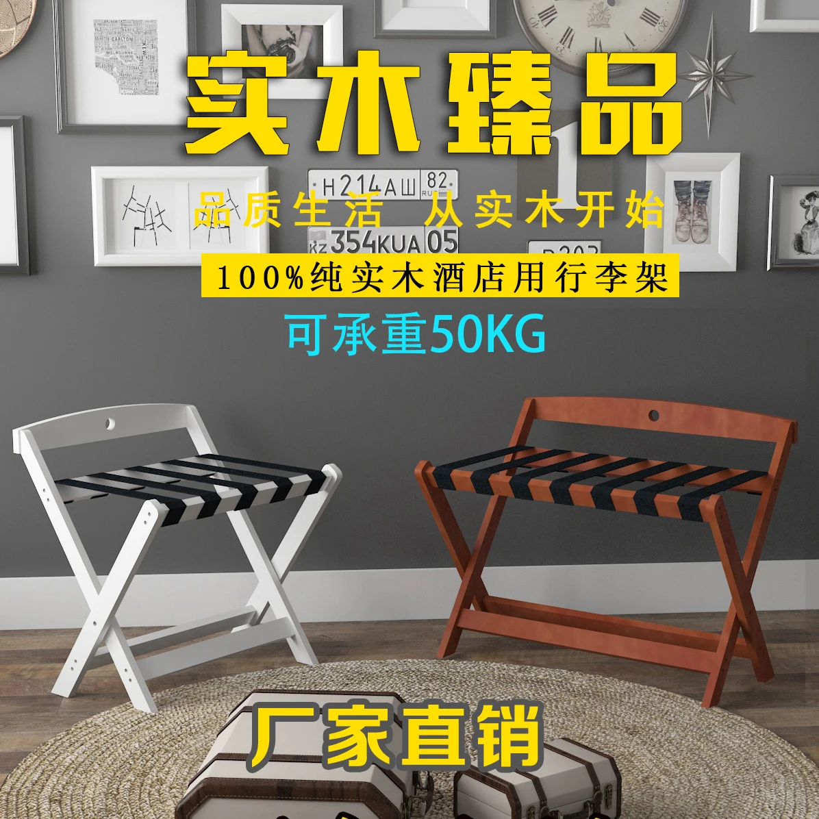 호텔 가구 단단한 목재 수하물 랙, 호텔 침실 의류 랙, 가정용 접이식 객실 바닥 보관 랙