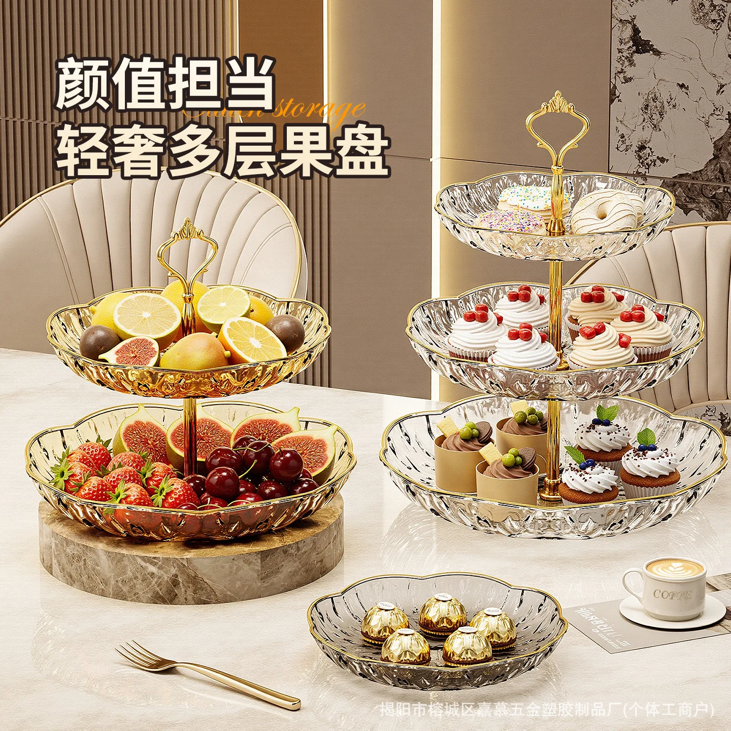 Multi-layer fruit plate light luxury high-end fruit plate household plastic fruit plate bar snack placement inventory heart