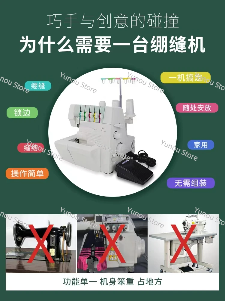 Household Desktop Bag Sewing and Tension Sewing All-in-one Machine, Electric Multifunctional Edge Banding Machine