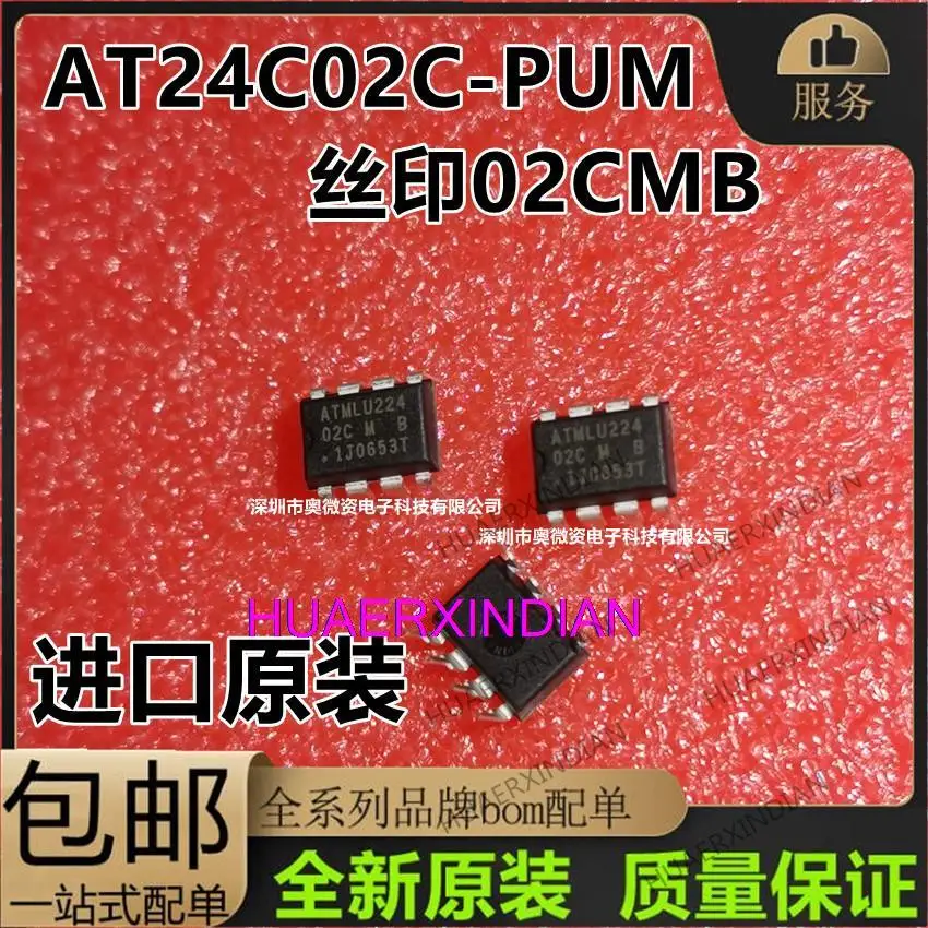 

10 шт. новый оригинальный ATMLU410 02CMB AT24C02C-PUM