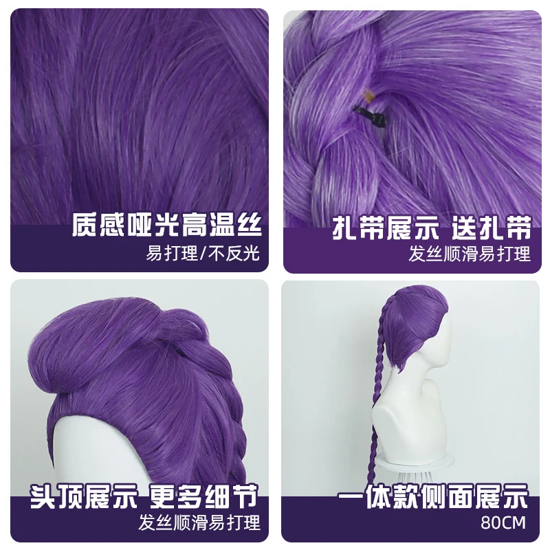 Disponibile Huntrix Rumi Cosplay Parrucca per bambini K-pop Demon Hunters Treccia viola Capelli lunghi 80 cm Fibra resistente al calore + Protezione per parrucca