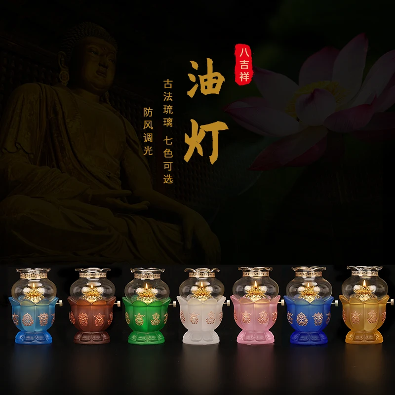 Colored Glaze Oil Lamp and Buddha Lamp Eight Auspicious Symbols Household Buddha Worship Liquid Butter Lamp Long Lamp