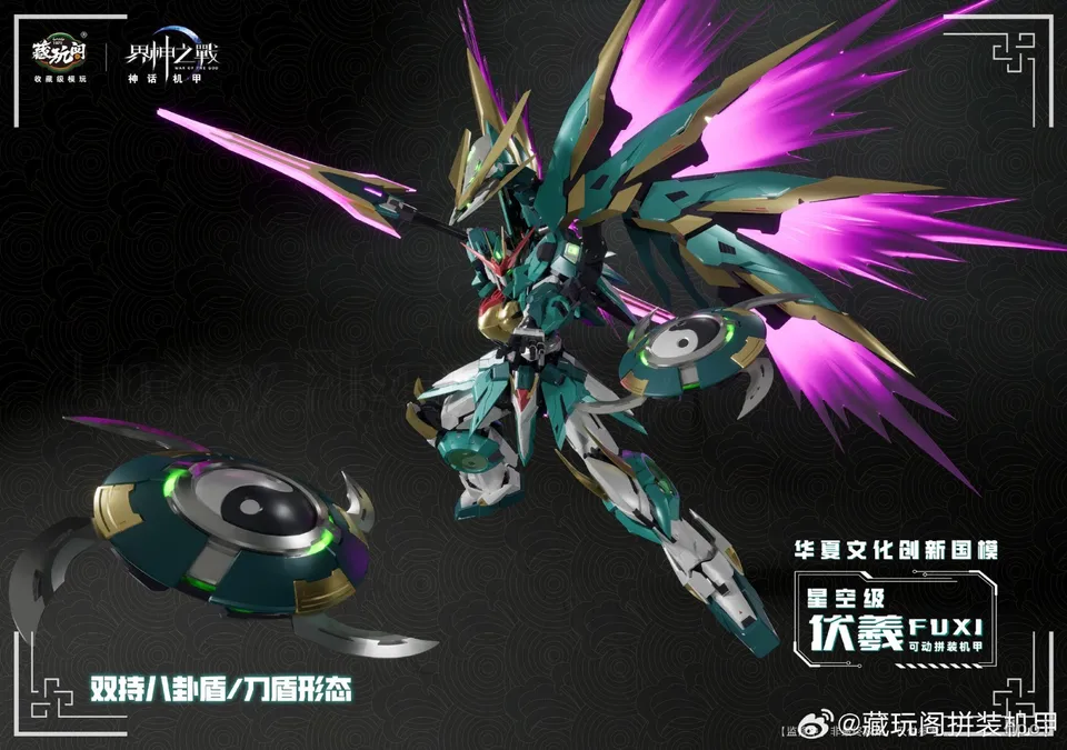 In Stock】CANG-TOYS War of The God Starry Sky Level Huaxia Sector