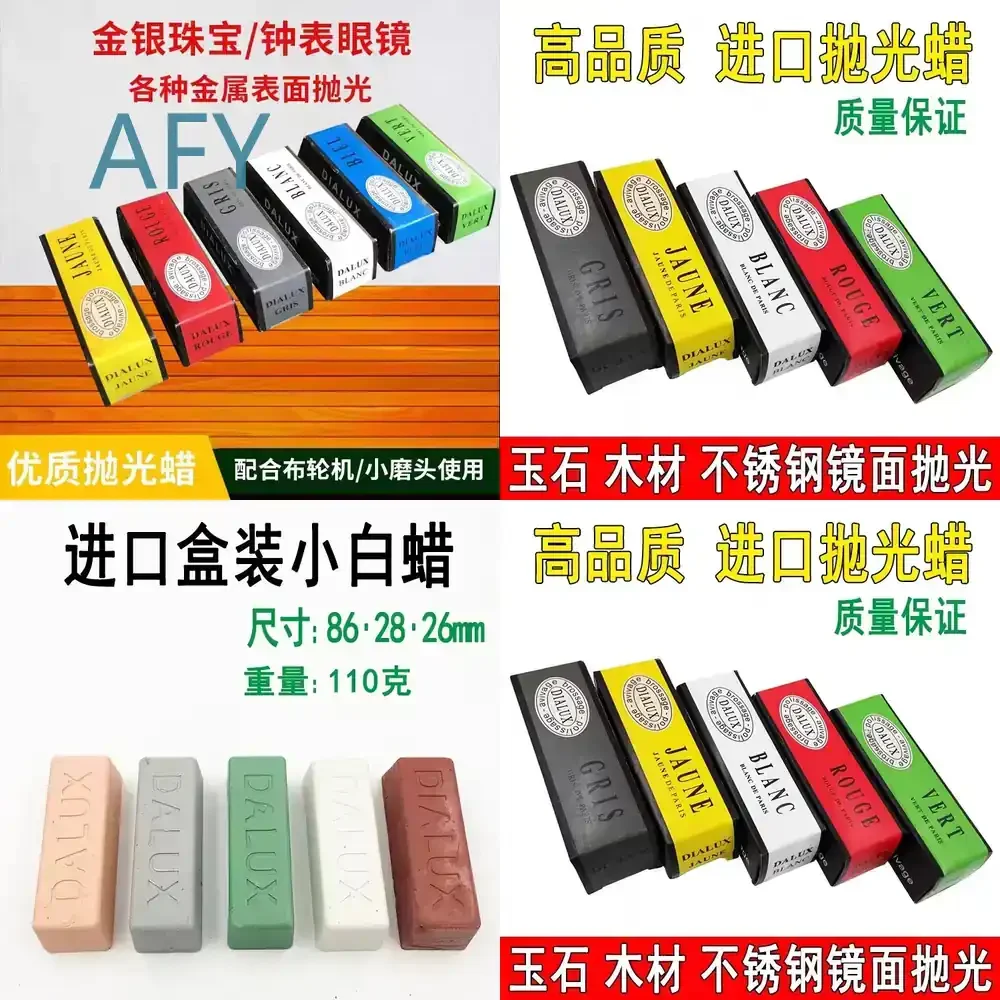 Stainless Steel Polishing Wax for Wood Metal Jewelry Mirror Finishing Buffing Compound for Gold Silver Plating Tools Wax