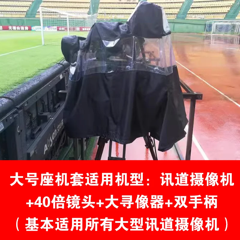 For EFP /Box camera 	 rain protector for video camera Professional outdoor Studio camera rain cover coat waterproof covers