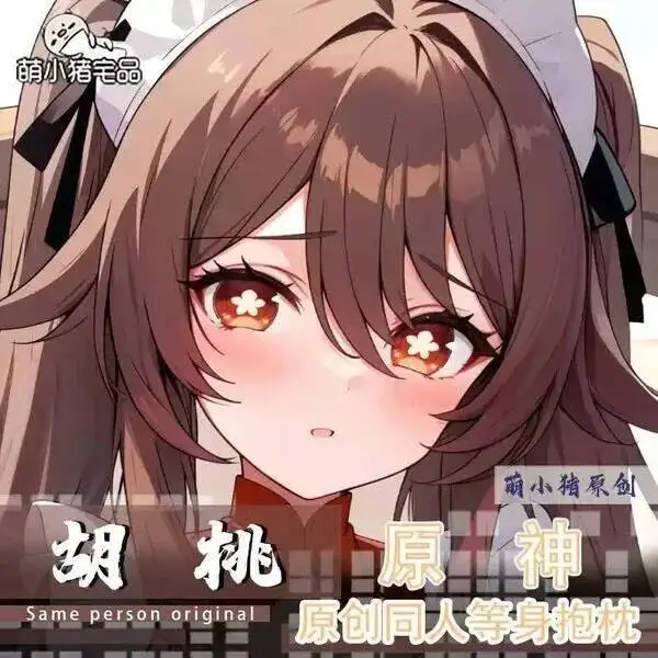 Genshin Impact Huta… - image