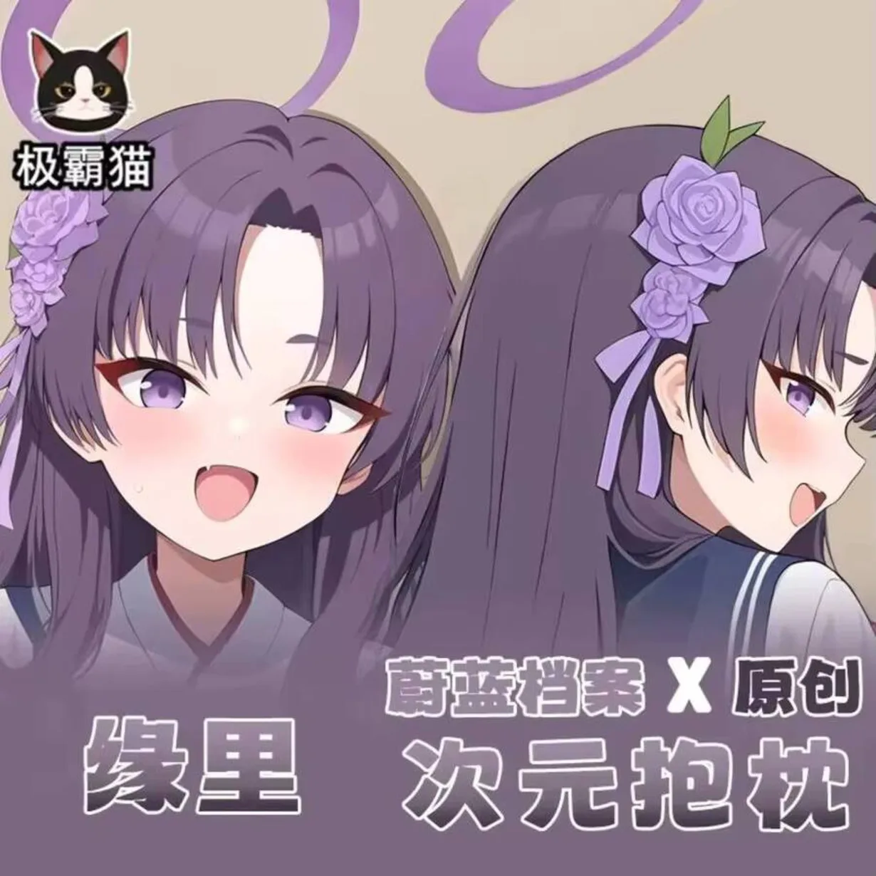 كيس وسادة الأزرق الأرشيف Dakimakura هينغ الجسم تأثيري أنيمي أوتاكو غطاء الوسادة هدايا عيد الميلاد JBM #1