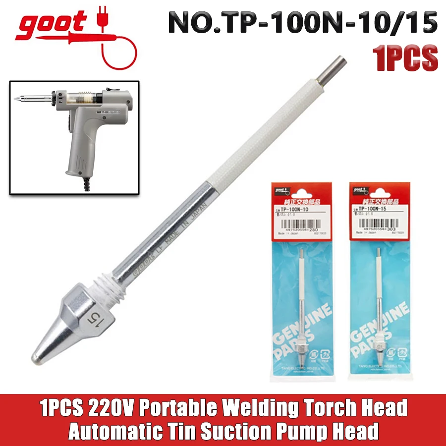 GOOT 1PCS 220V Portable Welding Torch Head for TP-100 Automatic Tin Suction Pump Tool Accessories TP-100N-10/TP-100N-15
