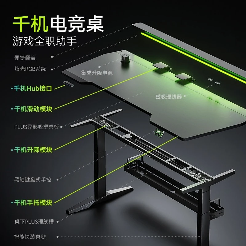 X3 slide rail intelligent multi-function game dual motor computer table 1.8m e-sports table