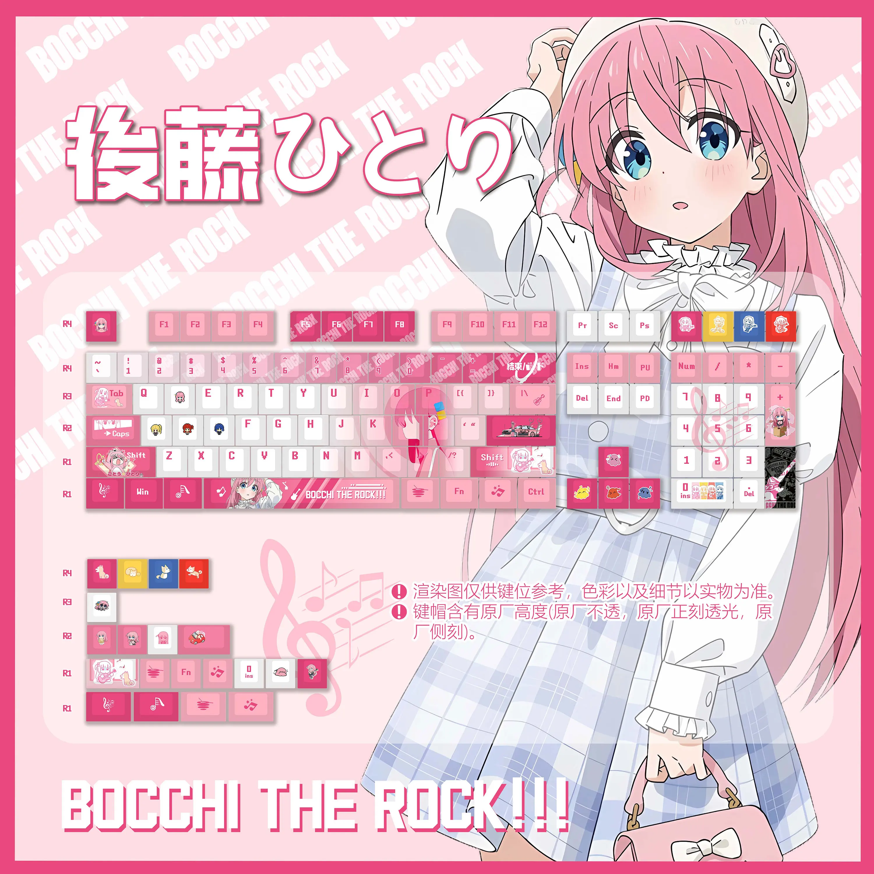 

120-клавишная колпачок Bocchi The Rock Cherry Profile, японский корень, Pbt, аниме, механическая клавиатура, аксессуары, подарки, коллекционные колпачки для клавиш