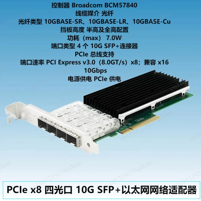 PCIe x8 quad port 10G SFP+Ethernet network adapter