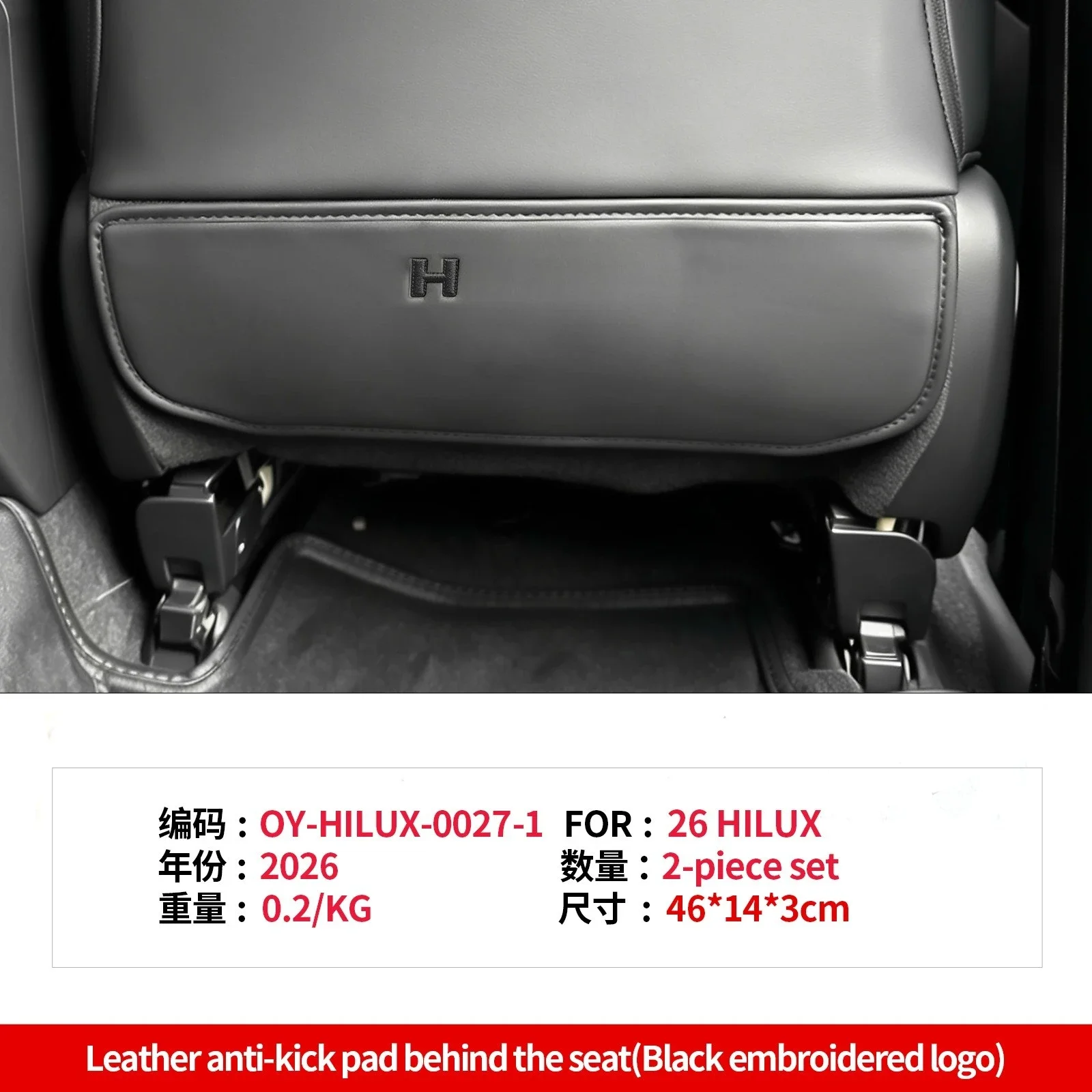 for Toyota Hilux 2026 Car Seat Back Anti-kick Pad Leather Anti-dirty Protective Cover Car Interior Upgrade Modified Accessories detail image 5