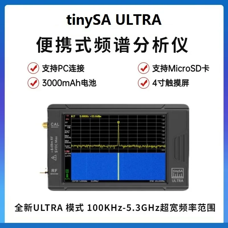 TinySA ULTRA 4-inch screen, handheld RF spectrum analyzer 100k-5.3GHz signal generation