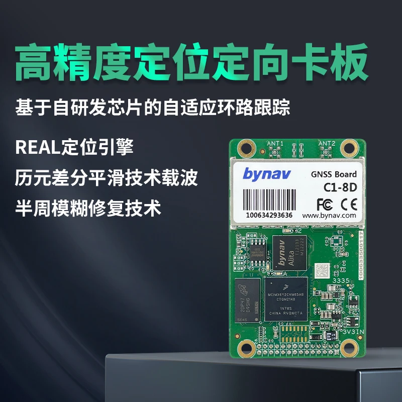 C1-8D GNSS High-precision RTK Positioning Board with Four Stars and Eight Frequencies Changed To Full Frequency.