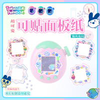 New Tamagotchi Paradise Series Panel Paper Uni Faceplate Silicone Protective Film Kawaii Sticker Accessories Decor Gift-In Stock