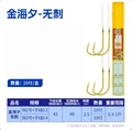 45cm HOOK 2 HOOK 3