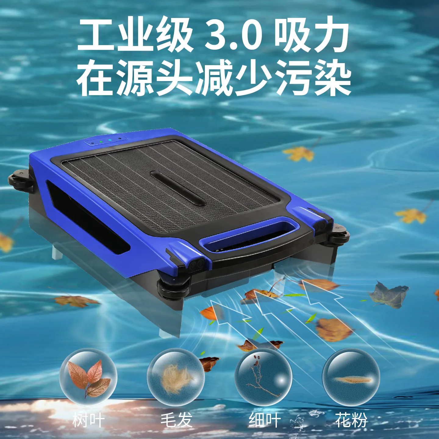 Swimming Pool Skimmer Fully Automatic Vacuum Cleaner Cleaning Robot Cleaning Artifact Leaves Solar Charging