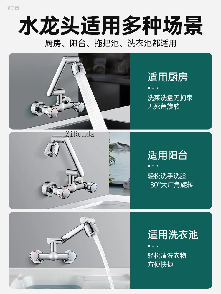 *Kitchen wall faucet hot and cold double open double control household dishwasher sink can be rotated