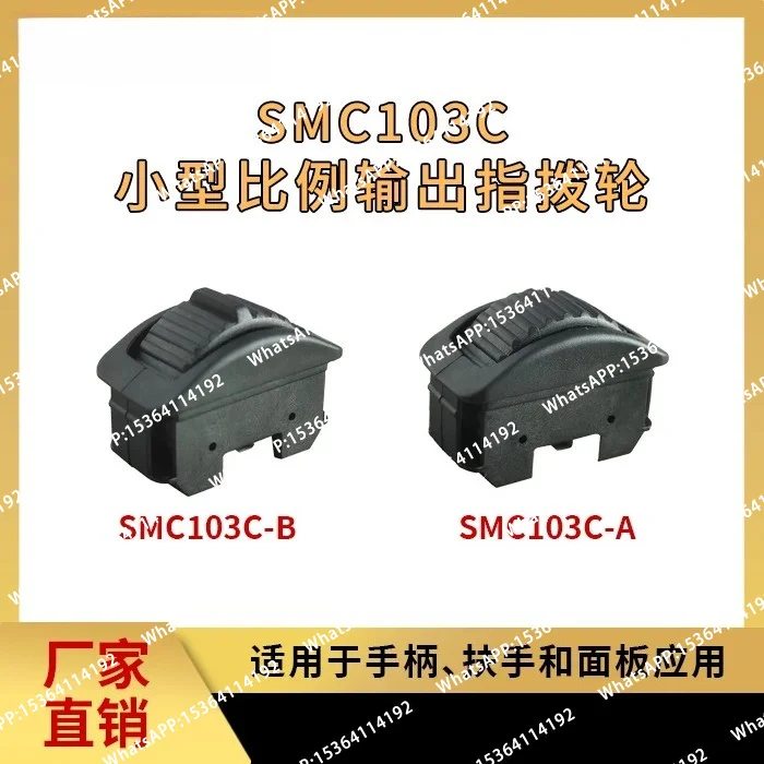 smc103c-capteur-a-double-sortie-a-commande-par-bout-de-doigt-type-hall-sortie-croisee-double-canal-05-25-45v