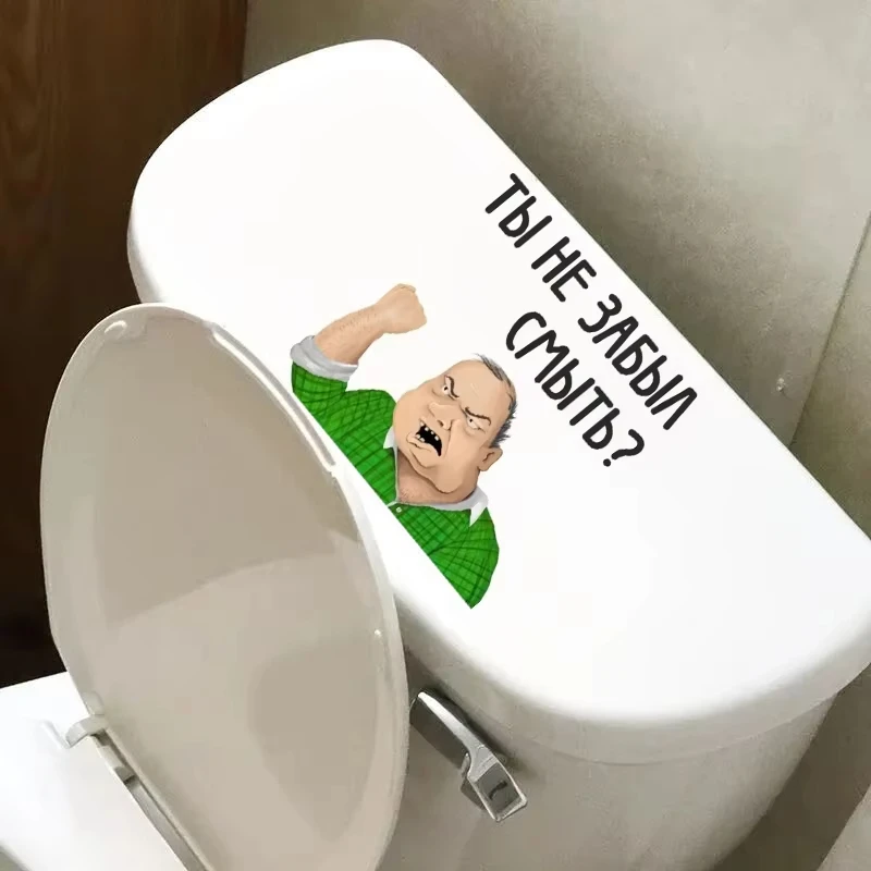 Наклейка на унитаз Ты не забыл смыть, The Sticker on The Toilet You Did Not Forget to Wash Off S993
