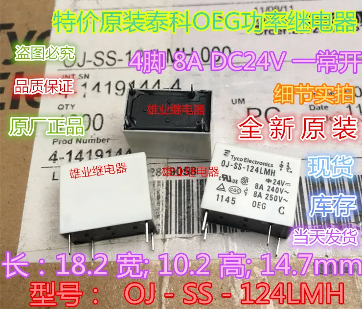 

(10PCS/LOT) OJ-SS-124LMH 24VDC 24V 4 8A