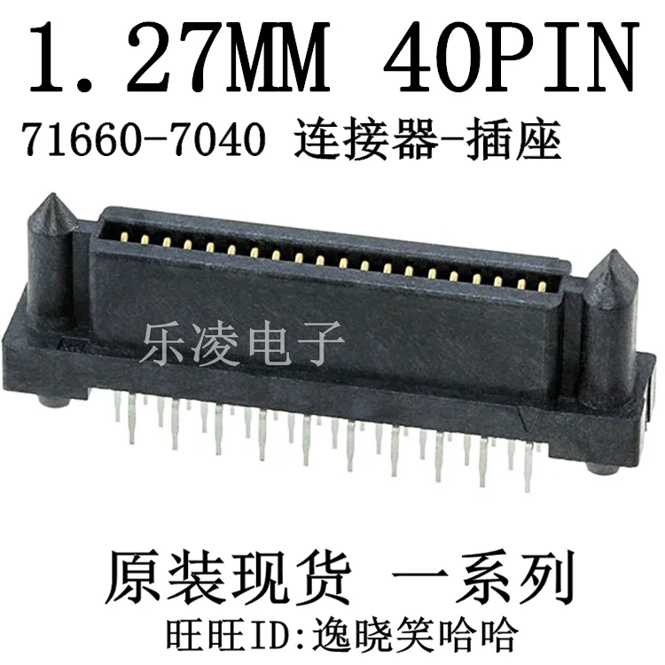 

PCB 1.27MM 40PIN 71660-7040 0716607040 40P 10PCS