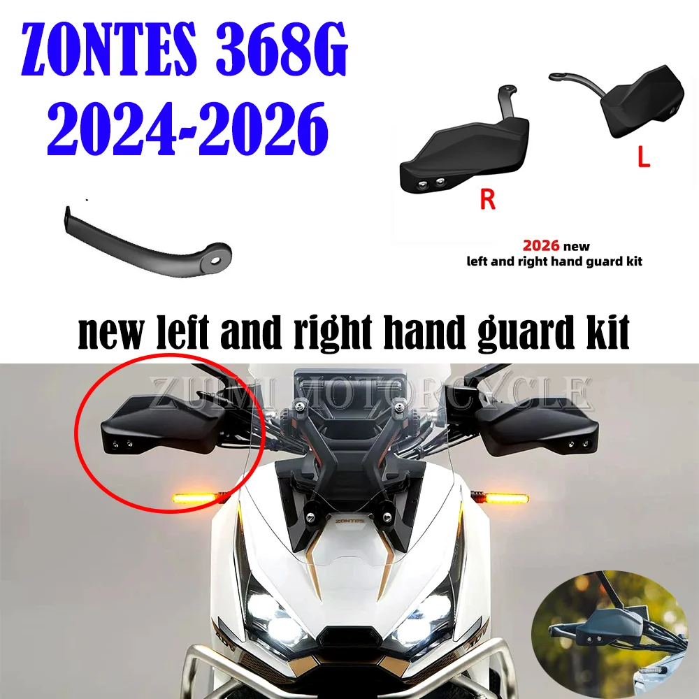 Защитные накладки на руль (левая и правая) для скутера ZONTES ZT368G 2024-2026, ветрозащитные щитки, аксессуары для крепления.