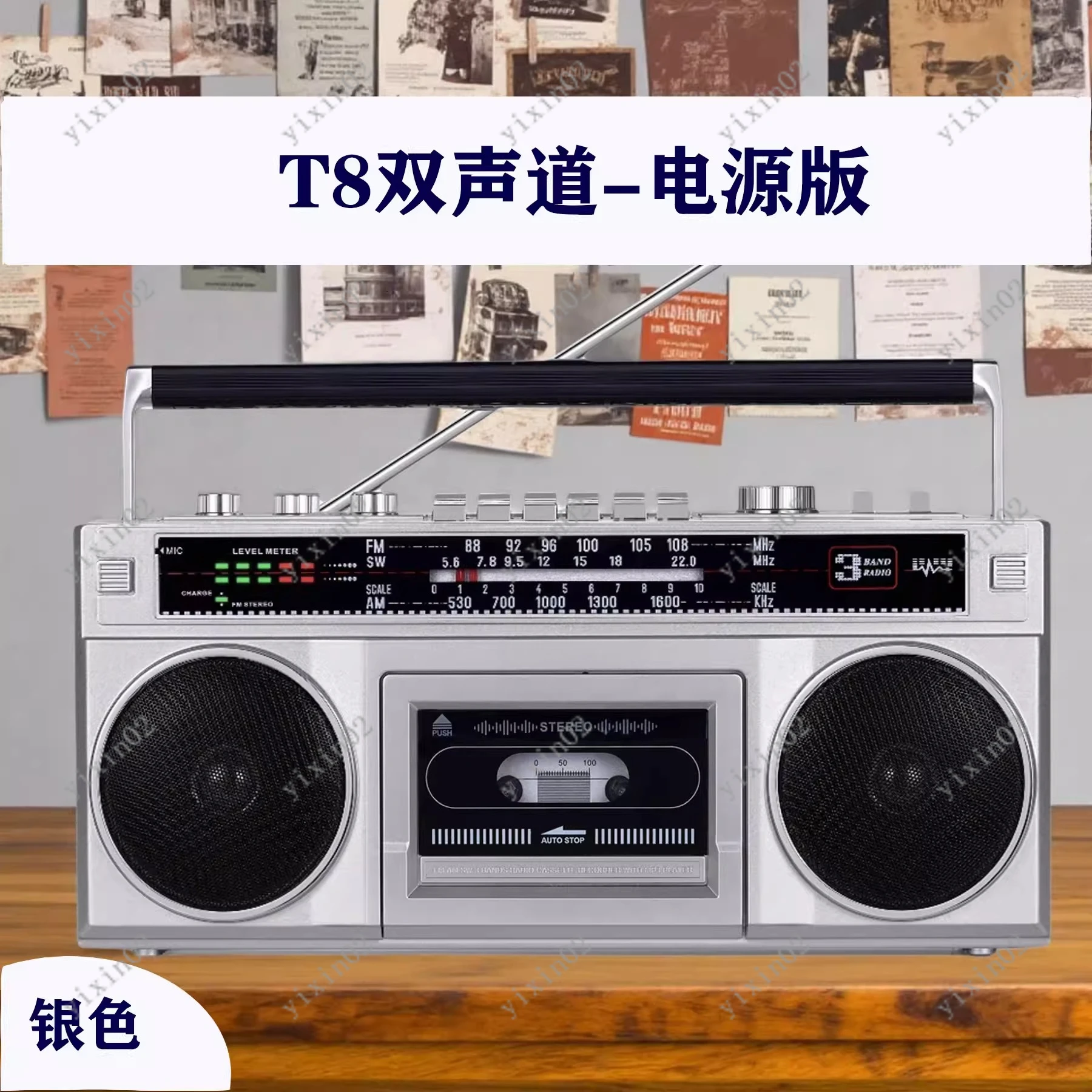 

Silver T8 Rechargeable Stereo Radio Multi-band FM AM SW Receiver Auto Stop Level Meter