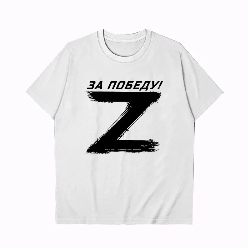 Graphic TShirt Streetwear Tops Casual Russian Victory Z Men Tshirt Short Sleeve O-neck Fashion Women Tee Shirt Men Tops Unisex