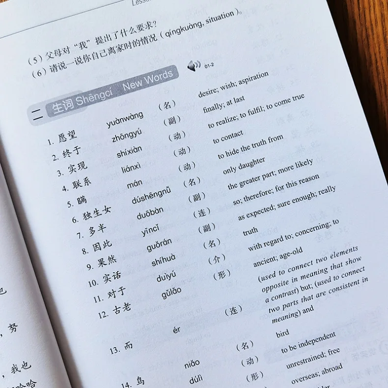 Hanyu Jiaocheng Chinese Course 3rd Edition Learn Chinese Pinyin Accompanying Audio