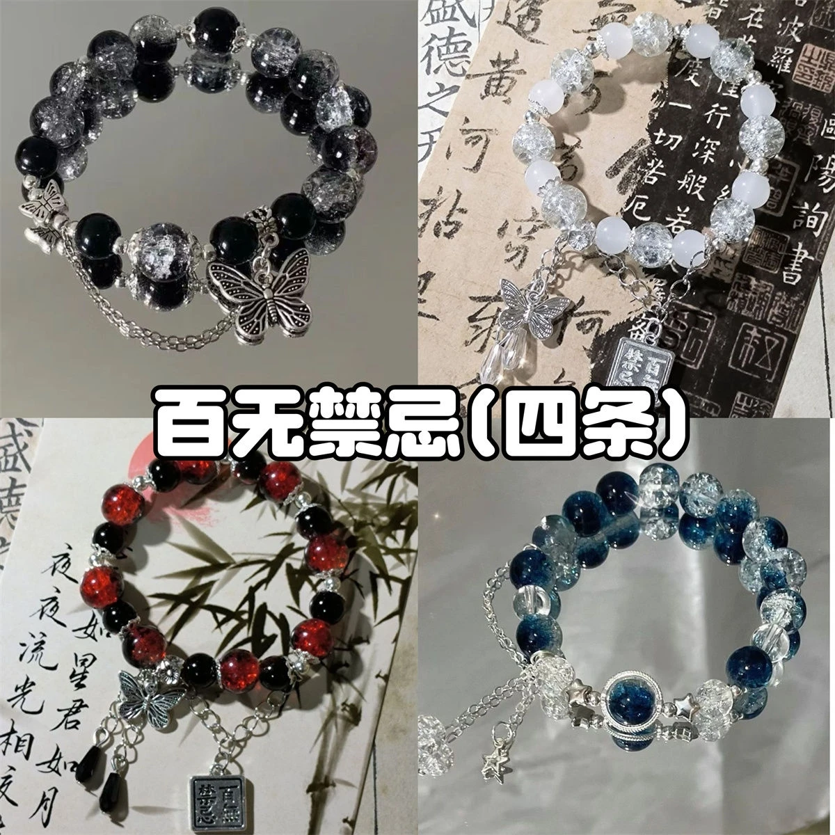 

Tian Guan Ci Fu/Heaven Official's Blessing Xie Lian Hua Cheng Cosplay Bracelet Accessory Ornaments Delicacy Decorate Cute Anime