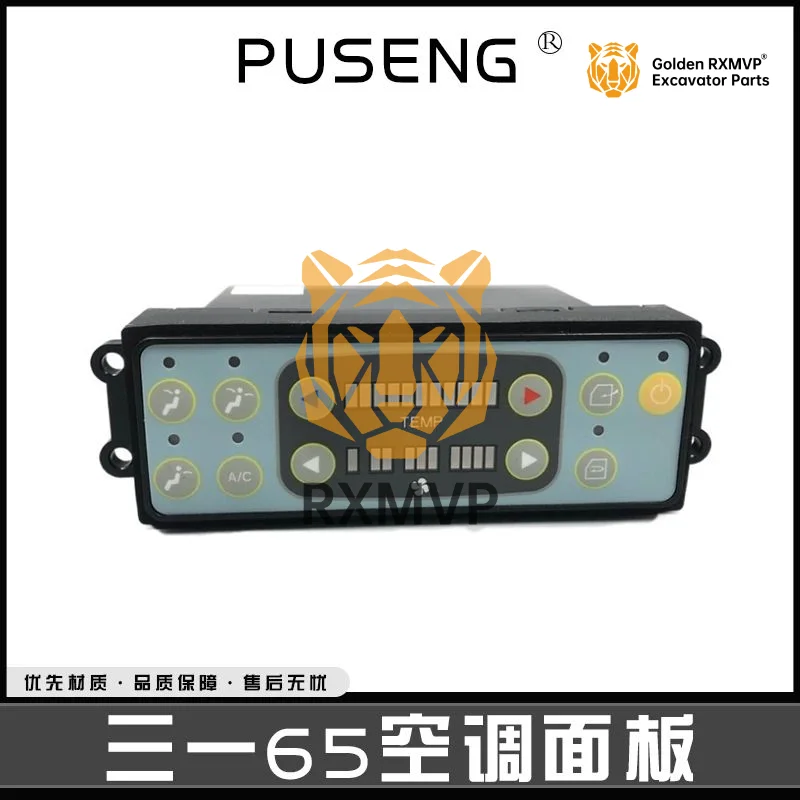 Excavator Sany sy60/65/75-8 air conditioning control panel switch/air conditioning switch/heating switch accessories