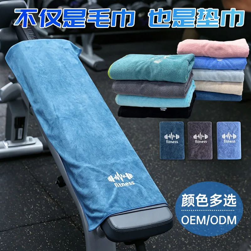 Fitness Exercise Towel Multi Functional Quick Drying Towel Gym Equipment Sweatpad Towel Fitness Wipes