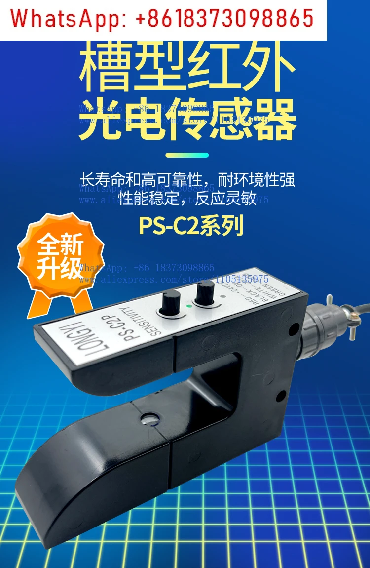 U型偏差補正光電アイ スロットタイプ PS-C2Pセンサー KPSC2 巻き戻し・スリット反対側スイッチ