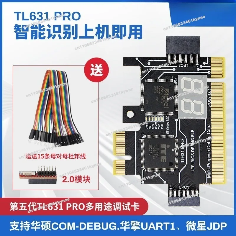 For TL631 PRO Diagnostic Card Desktop Notebook PCI E Debugging COM DEBUGLPC Test