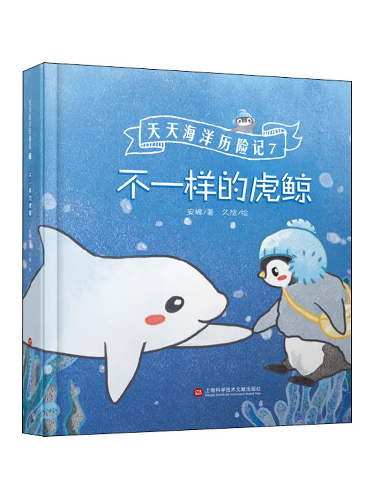 

Книга-Winshare A Different Killer Whale