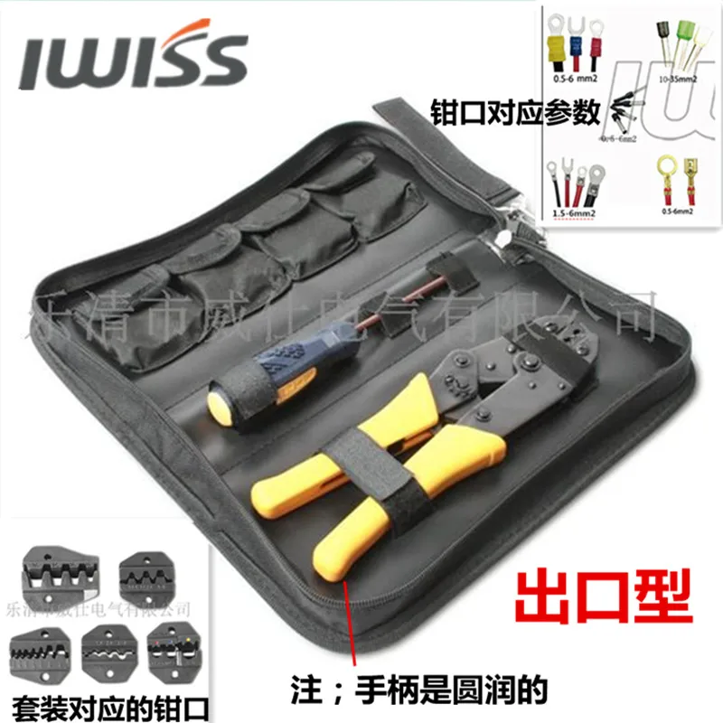 5 في 1 العقص ذو طيات مجموعة IWISS 0.5-35mm2 محطة عارية قبل العزل البارد الضغط OUY إدراج الربيع العقص ذو طيات