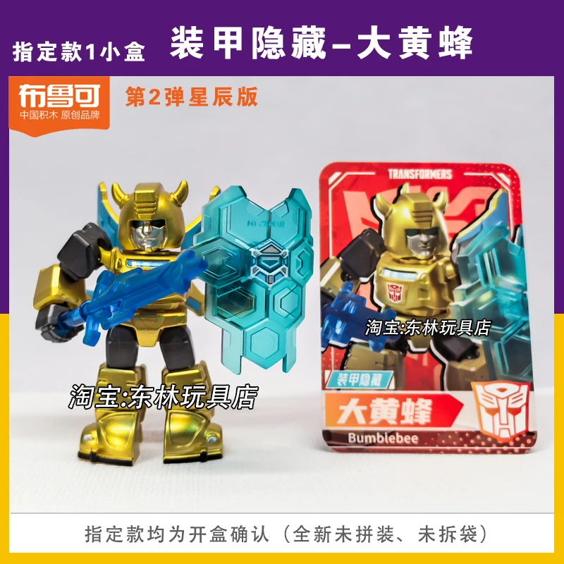 Blokees chaudes transformateurs édition étoilée Vol.2 Optimus Prime Megatron Bumblebee araignée rouge Robot blindé boîte aveugle enfant jouet cadeaux