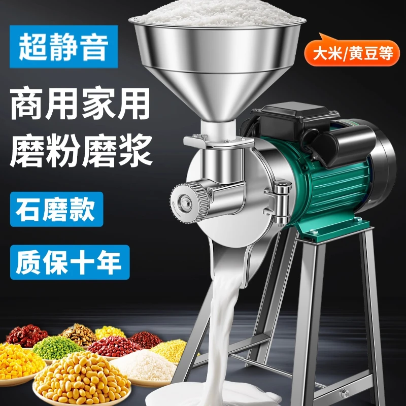 Automatic stone grinding rice flour machine grinding commercial beating household soybean milkflour bea