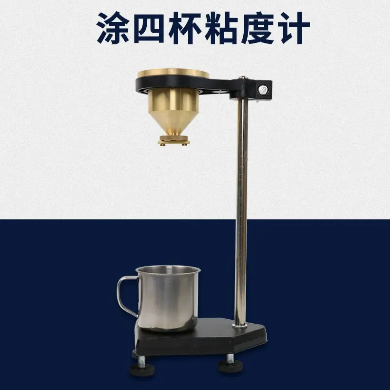 Silk screen printing ink glue No. 4 viscosity cup measuring tool, high-precision flow rate cup, portable coating 4 cups