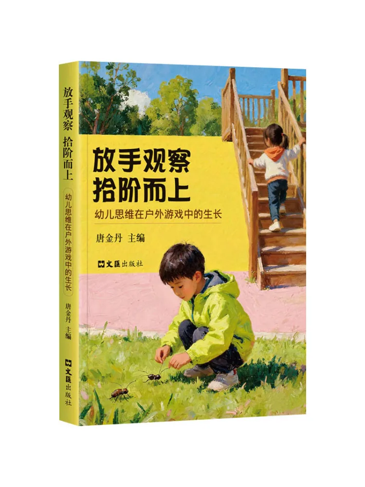 Book-Winshare Let Go and Observe Advancing Step By Step The Development Of Children's Thinking Through Outdoor Play