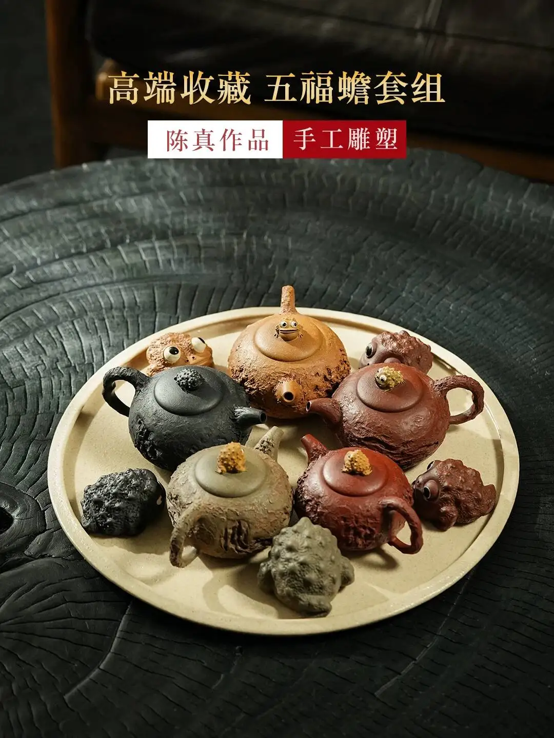 Yihu High-End Yixing Purple Clay Teapot, Original Mineral Five Blessings Toad Gong Chun Set, Famous Artist Chen Zhen's Handmade