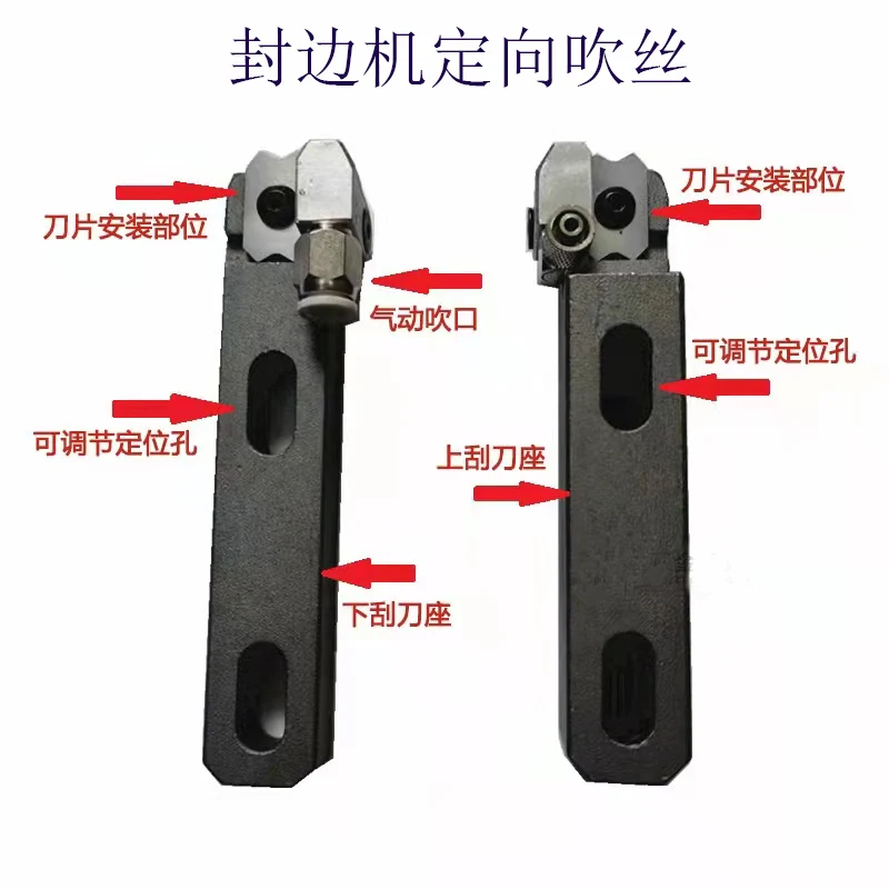 Автоматическая машина для склеивания краев Jidong KDT Haodeli Hongsu Parson, скребок, основа, направленная выдувная кромка