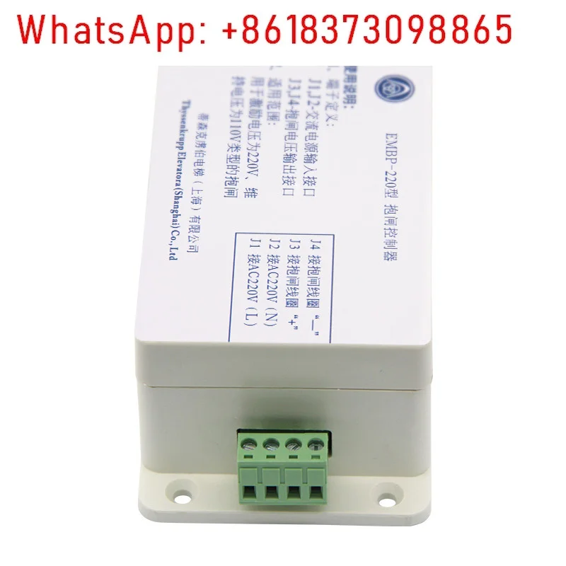 Applicable to EMBP-220 Brake Controller/EMK-BZ210D/E Elevator Brake Power Supply